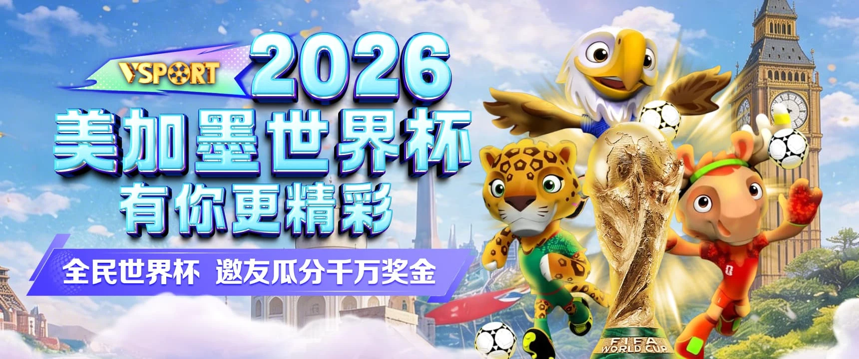 足球与篮球赛事专题画面